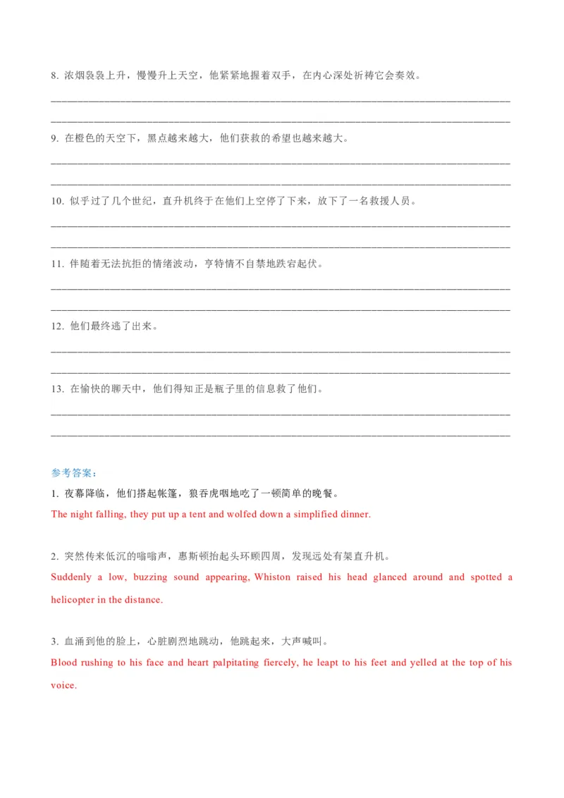 专题42读后续写13高分结尾技巧：主旨升华（解析版）_3.2025英语总复习_2023年新高考资料_二轮复习_2023年高考英语毕业班二轮热点题型归纳与变式演练（新高考专用）288150943