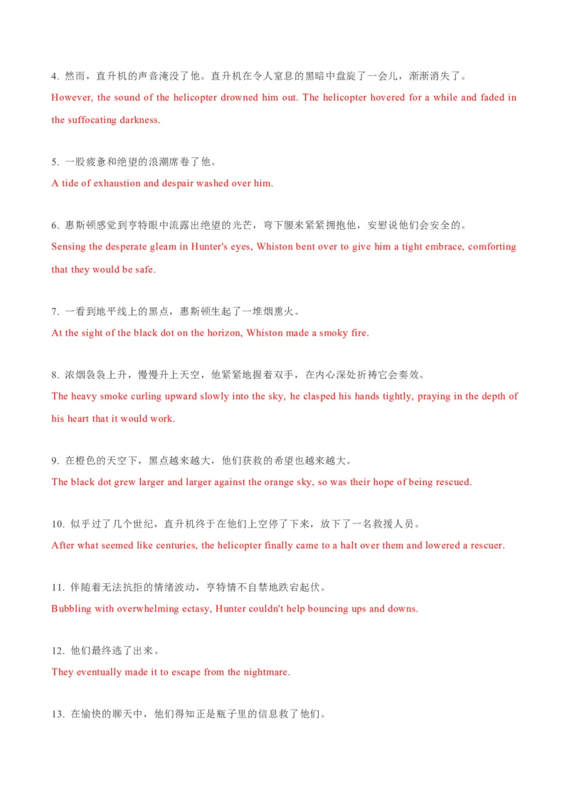 专题42读后续写13高分结尾技巧：主旨升华（解析版）_3.2025英语总复习_2023年新高考资料_二轮复习_2023年高考英语毕业班二轮热点题型归纳与变式演练（新高考专用）288150943