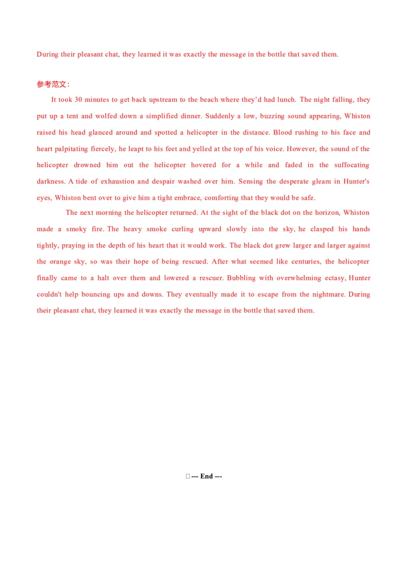 专题42读后续写13高分结尾技巧：主旨升华（解析版）_3.2025英语总复习_2023年新高考资料_二轮复习_2023年高考英语毕业班二轮热点题型归纳与变式演练（新高考专用）288150943