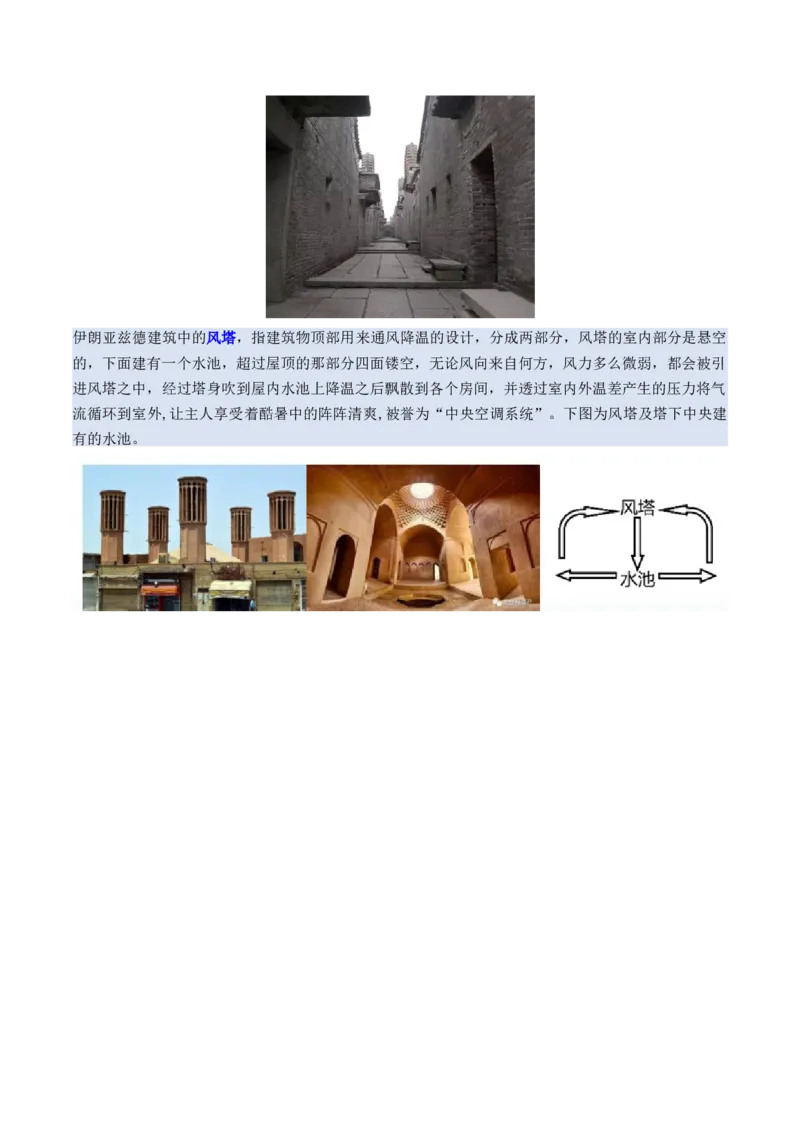 第07讲热力环流与大气水平运动（讲义）（解析版）_9.2025地理总复习_2025年新高考资料_一轮复习_2025年高考地理一轮复习讲练测（新教材新高考）