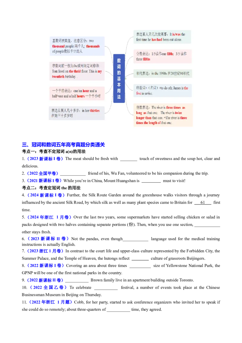 专题20语法填空之冠词数词用法100题（练案）原卷版_3.2025英语总复习_2025年新高考资料_一轮复习_2025年高考英语一轮复习知识清单
