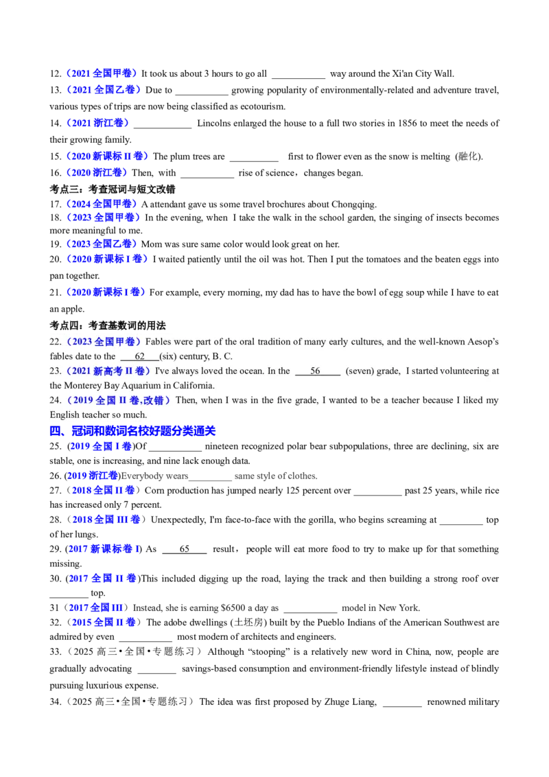 专题20语法填空之冠词数词用法100题（练案）原卷版_3.2025英语总复习_2025年新高考资料_一轮复习_2025年高考英语一轮复习知识清单