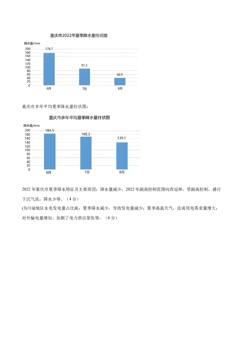 地理（河北卷）-2023年高考押题预测卷02（参考答案）_9.2025地理总复习_2023年新高考复习资料_42023年高考地理押题预测卷