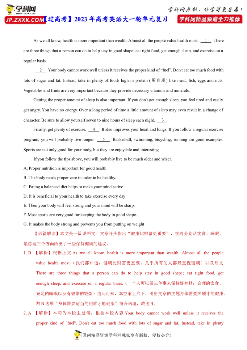 人教新版必修三&bull;Unit5亮点练-过高考2023年高考英语大一轮单元复习课件与检测（人教版新教材新高考专用）（解析版）_3.2025英语总复习_2023年新高考资料_一轮复习_693