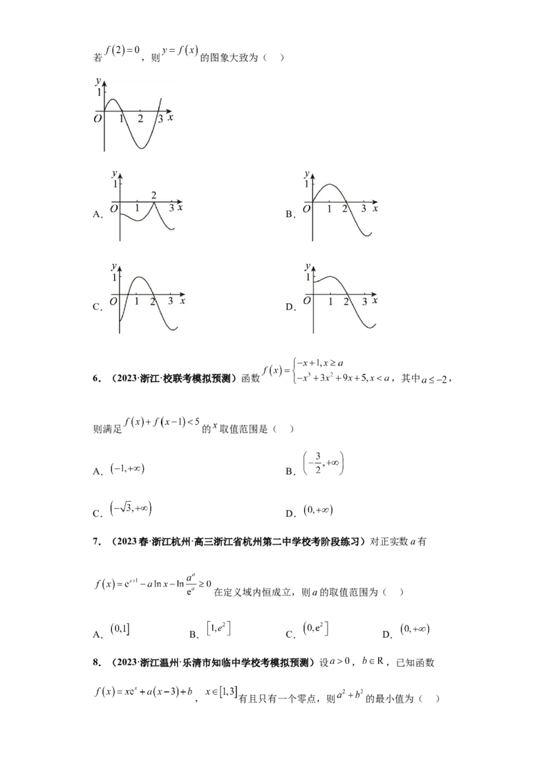 专题11函数与导数小题综合原卷版_2.2025数学总复习_2024年新高考资料_3.2024专项复习_备战2024年高考数学小题热点题型必刷&middot;满分冲刺（新高考浙江专用）