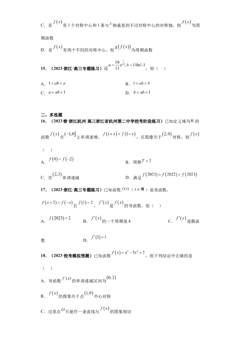 专题11函数与导数小题综合原卷版_2.2025数学总复习_2024年新高考资料_3.2024专项复习_备战2024年高考数学小题热点题型必刷&middot;满分冲刺（新高考浙江专用）