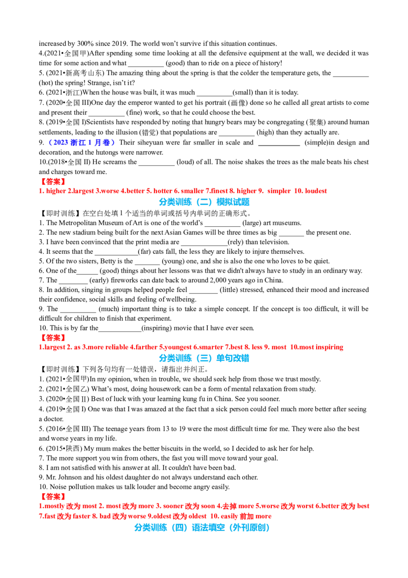 专题24形容词副词比较等级六类十八个考点（讲案）解析版_3.2025英语总复习_2025年新高考资料_一轮复习_2025年高考英语一轮复习知识清单