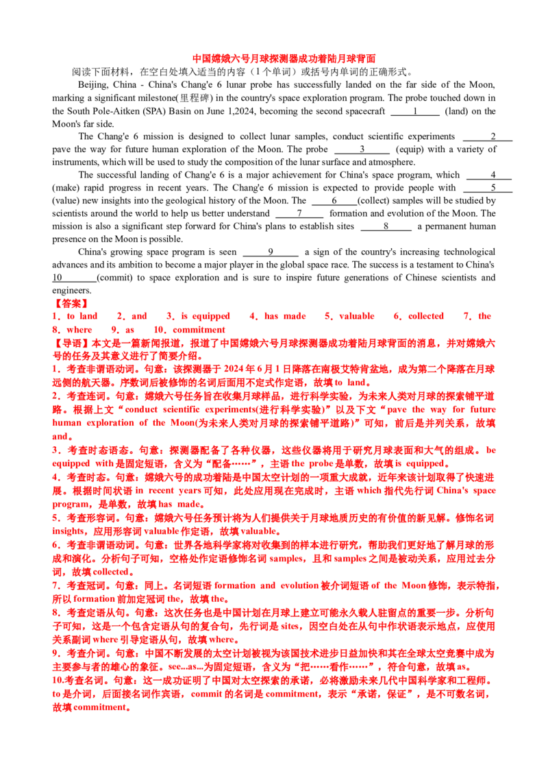 专题24形容词副词比较等级六类十八个考点（讲案）解析版_3.2025英语总复习_2025年新高考资料_一轮复习_2025年高考英语一轮复习知识清单