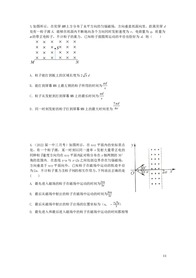 2024届高三寒假物理讲义1_葛根物理高三24-25G_寒假班