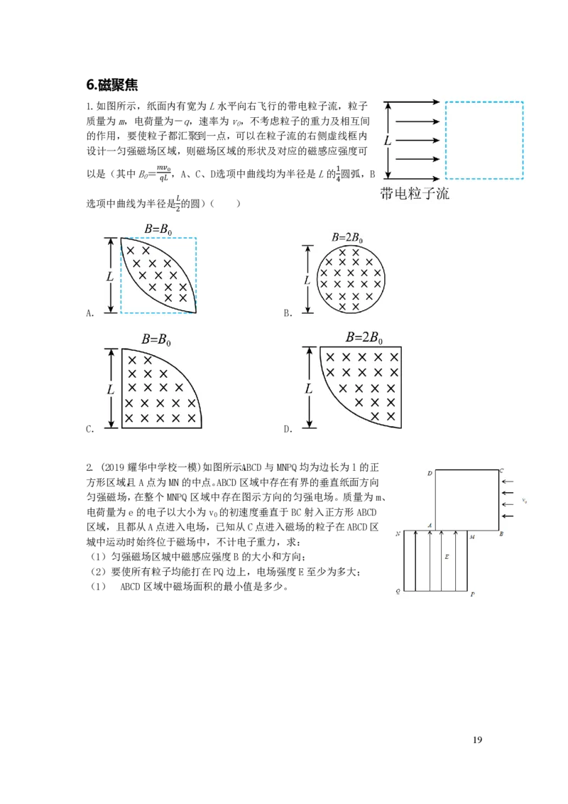 2024届高三寒假物理讲义1_葛根物理高三24-25G_寒假班