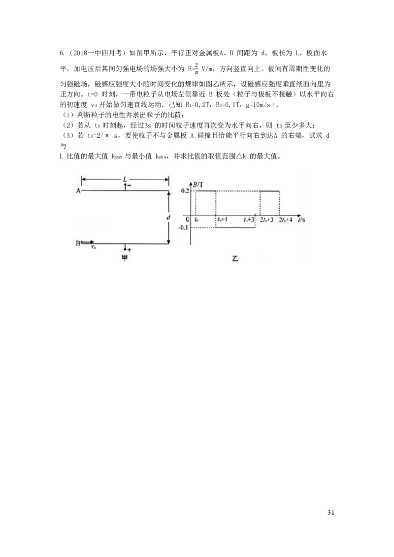 2024届高三寒假物理讲义1_葛根物理高三24-25G_寒假班