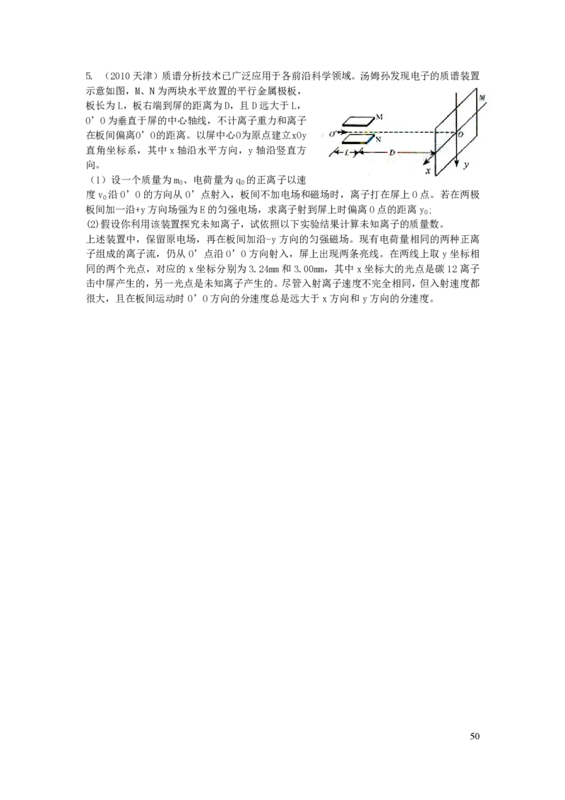 2024届高三寒假物理讲义1_葛根物理高三24-25G_寒假班