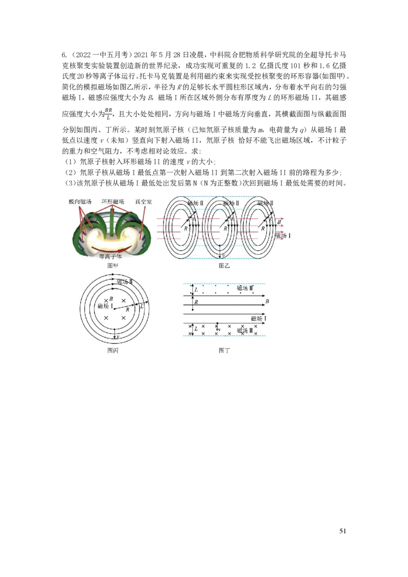 2024届高三寒假物理讲义1_葛根物理高三24-25G_寒假班
