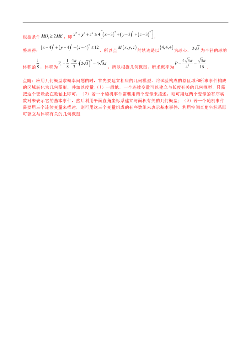 专题10概率、统计与分布列（理）-2023年高考数学一轮复习小题多维练（全国通用）（解析版）_2.2025数学总复习_赠品通用版（老高考）复习资料_一轮复习