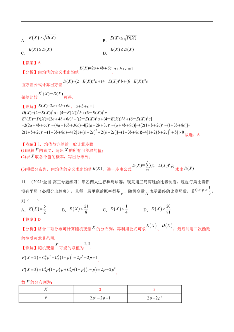 专题10概率、统计与分布列（理）-2023年高考数学一轮复习小题多维练（全国通用）（解析版）_2.2025数学总复习_赠品通用版（老高考）复习资料_一轮复习