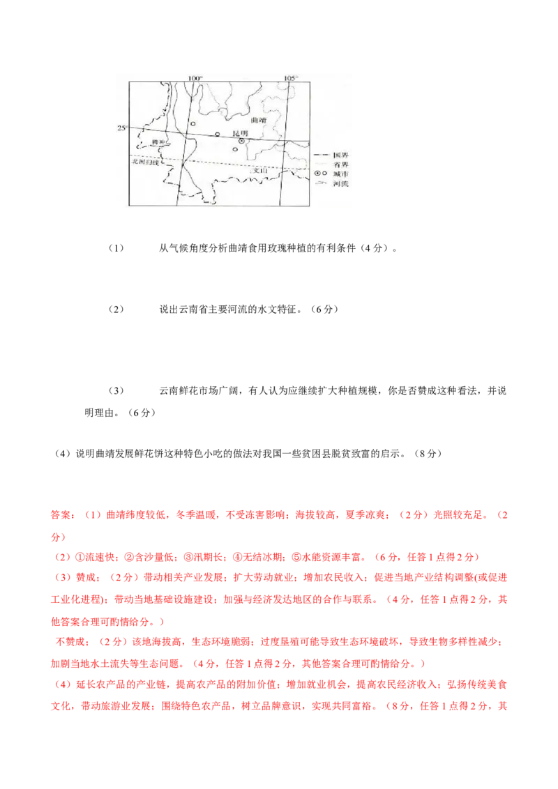 第18讲农业区位因素和农业地域类型-备战2023年高考地理一轮复习讲义+练习（全国通用）（解析版）_9.2025地理总复习_2023年新高考复习资料_一轮复习_备战2023年高考地理一轮复习讲义+练习