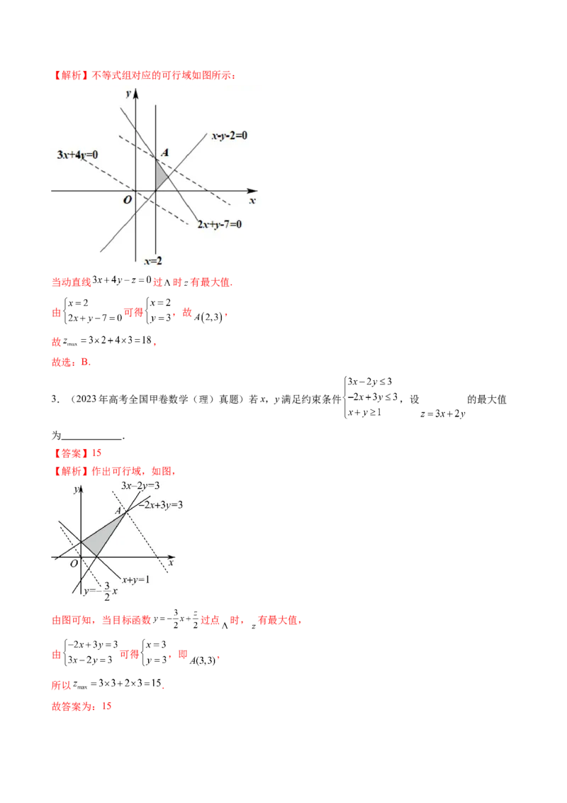 专题11不等式、推理与证明、复数、算法初步（九大考点）（解析版）_2.2025数学总复习_2025年新高考资料_专项复习_三年（2022-2024）高考数学真题分类汇编（全国通用）（完结）