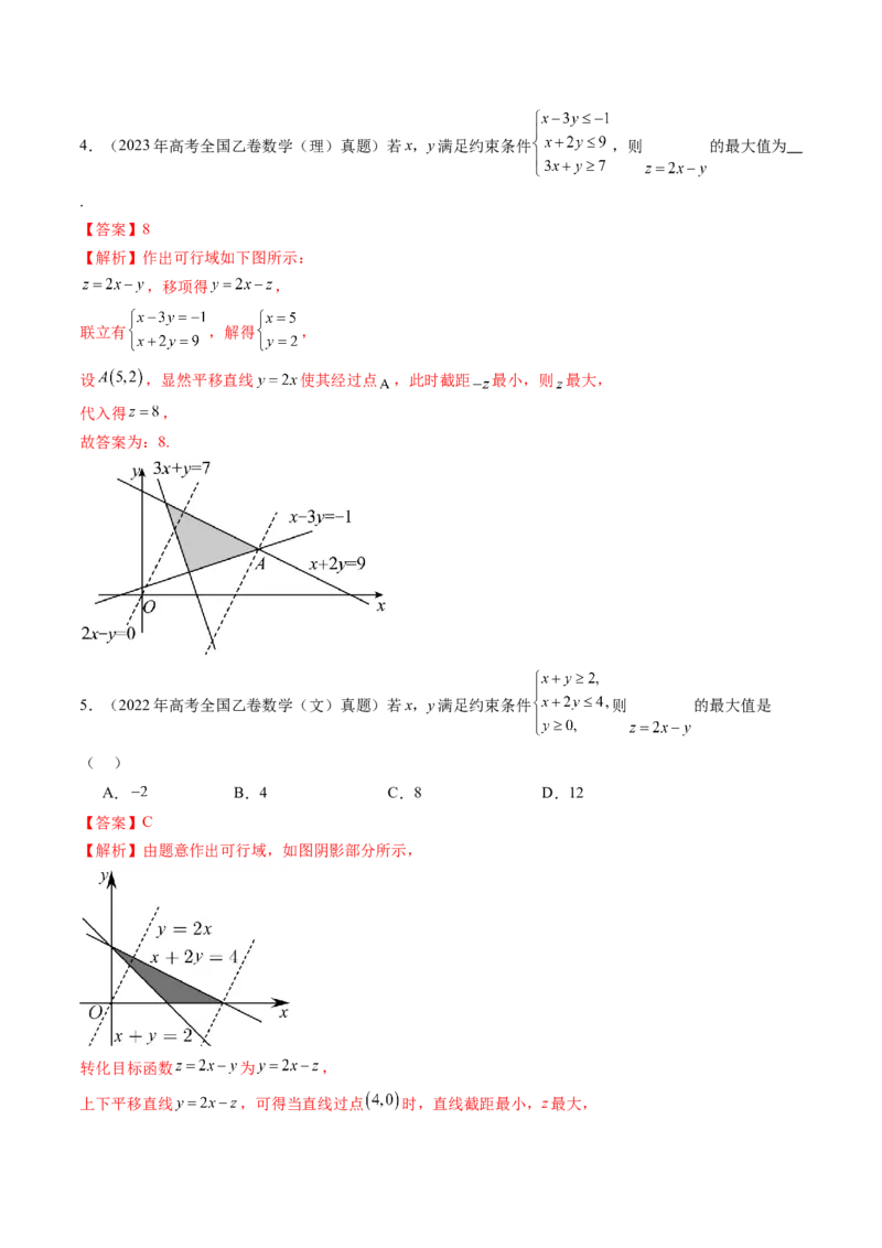 专题11不等式、推理与证明、复数、算法初步（九大考点）（解析版）_2.2025数学总复习_2025年新高考资料_专项复习_三年（2022-2024）高考数学真题分类汇编（全国通用）（完结）