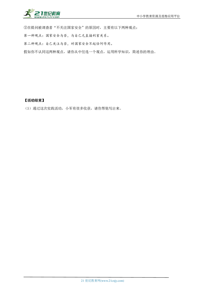 题型五收获感悟类_02中考总复习（2026版更新中）_07-道法-中考总复习_2024年中考复习资料_二轮复习_2024中考道德与法治二轮复习专题训练