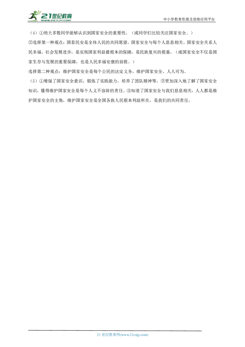 题型五收获感悟类_02中考总复习（2026版更新中）_07-道法-中考总复习_2024年中考复习资料_二轮复习_2024中考道德与法治二轮复习专题训练