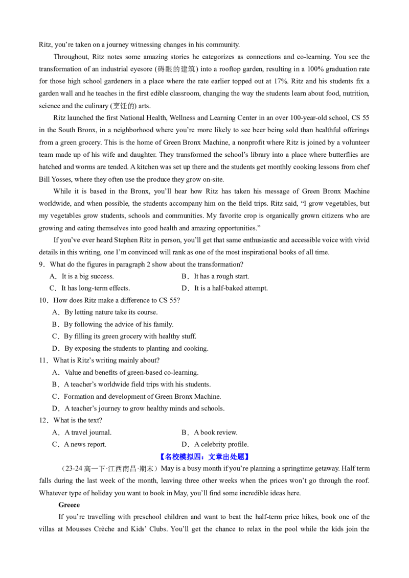 专题40阅读理解之推理判断题（练案）原卷版_3.2025英语总复习_2025年新高考资料_一轮复习_2025年高考英语一轮复习知识清单