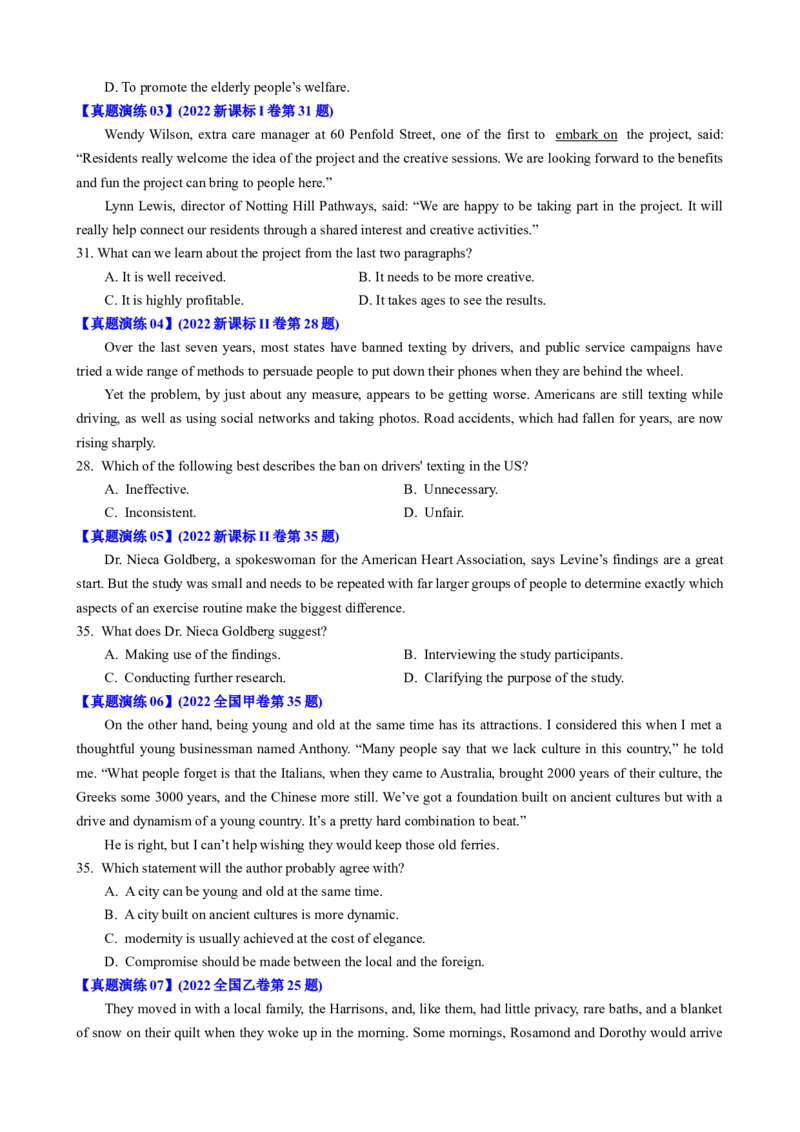 专题40阅读理解之推理判断题（练案）原卷版_3.2025英语总复习_2025年新高考资料_一轮复习_2025年高考英语一轮复习知识清单