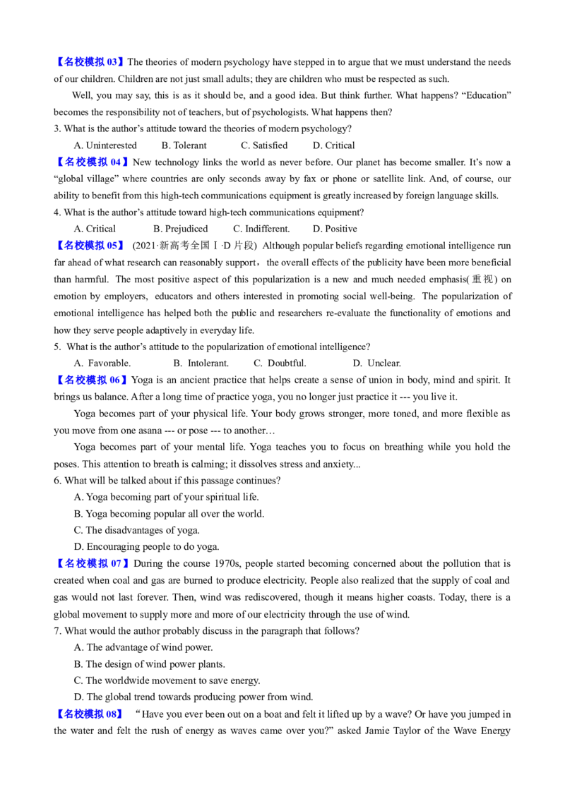 专题40阅读理解之推理判断题（练案）原卷版_3.2025英语总复习_2025年新高考资料_一轮复习_2025年高考英语一轮复习知识清单