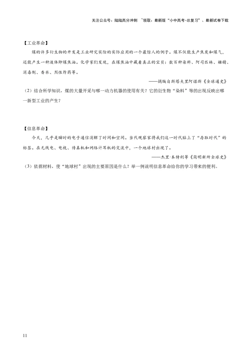 （练习）专题28走向和平发展的世界（原卷版）_02中考总复习（2026版更新中）_06-历史-中考总复习_2024年中考复习资料_一轮复习_配套练习（原卷版+解析版）