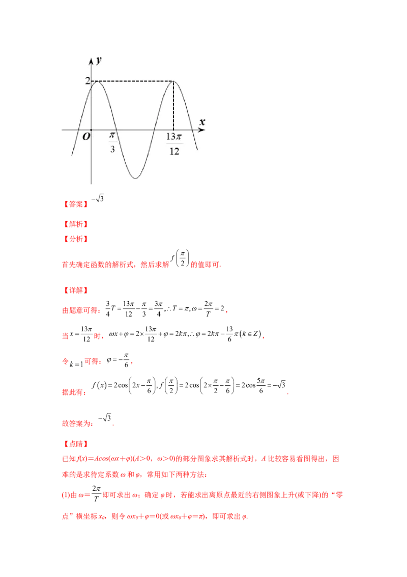 专题09三角函数（教师版）_2.2025数学总复习_赠品通用版（老高考）复习资料_专项复习_五年（2018-2022）高考数学真题分项汇编（全国通用）