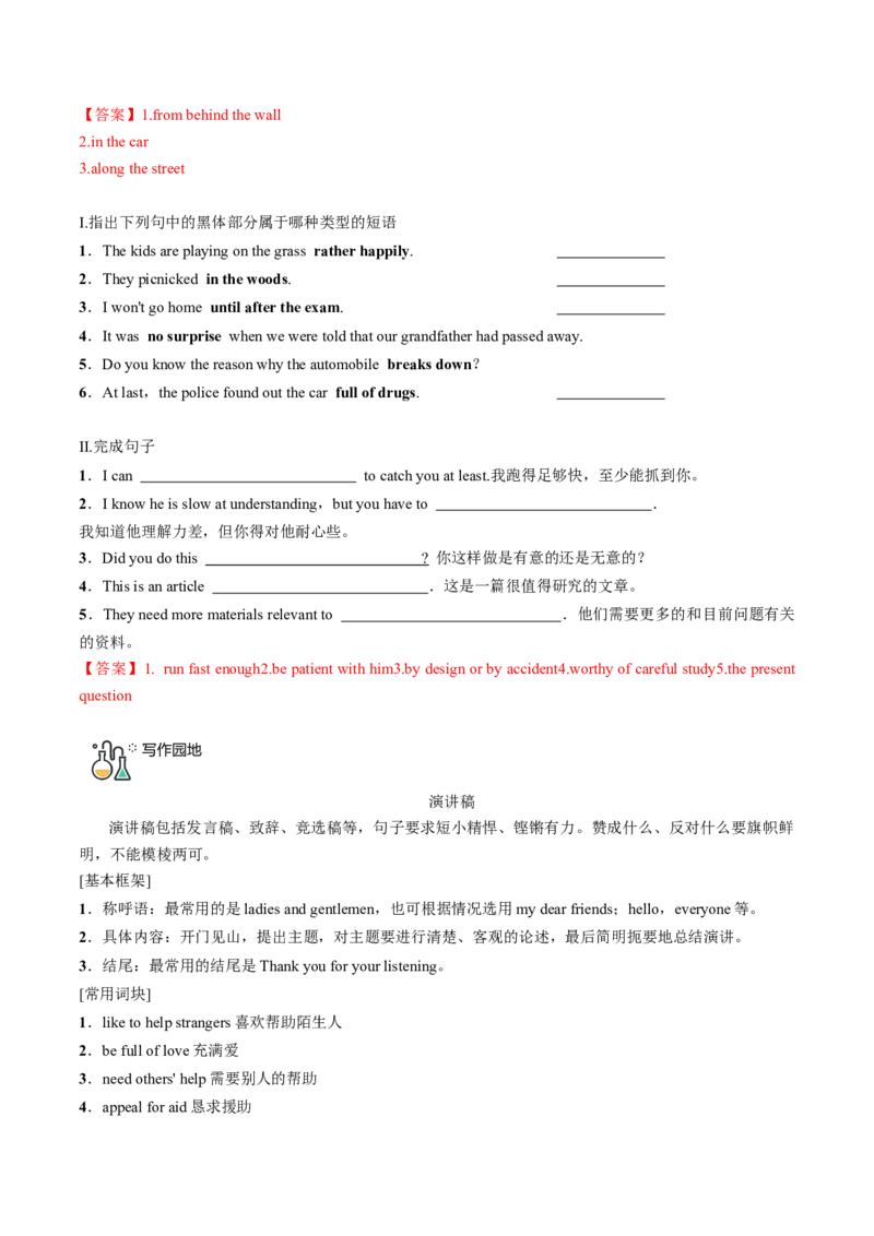 专题35.选择性必修第4册　Unit4　Sharing（教师版）---2023届高三英语总复习（人教版2019）_3.2025英语总复习_2023年新高考资料_专项复习_2023届高三英语总复习