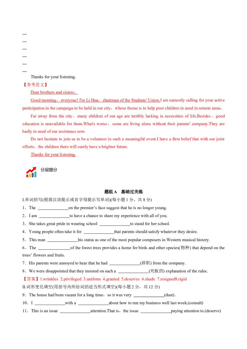 专题35.选择性必修第4册　Unit4　Sharing（教师版）---2023届高三英语总复习（人教版2019）_3.2025英语总复习_2023年新高考资料_专项复习_2023届高三英语总复习