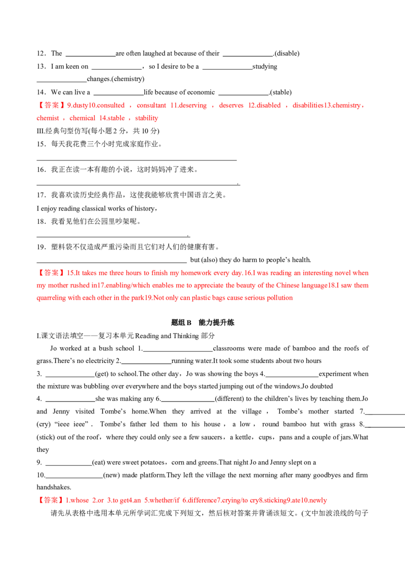 专题35.选择性必修第4册　Unit4　Sharing（教师版）---2023届高三英语总复习（人教版2019）_3.2025英语总复习_2023年新高考资料_专项复习_2023届高三英语总复习