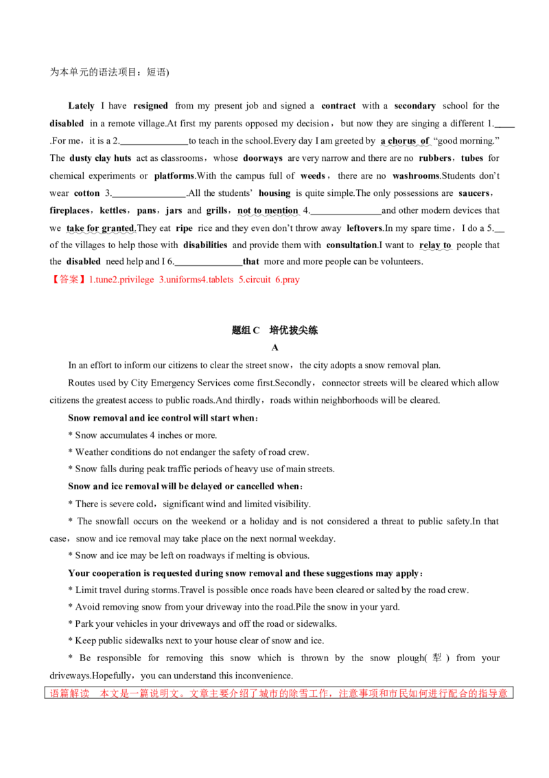 专题35.选择性必修第4册　Unit4　Sharing（教师版）---2023届高三英语总复习（人教版2019）_3.2025英语总复习_2023年新高考资料_专项复习_2023届高三英语总复习