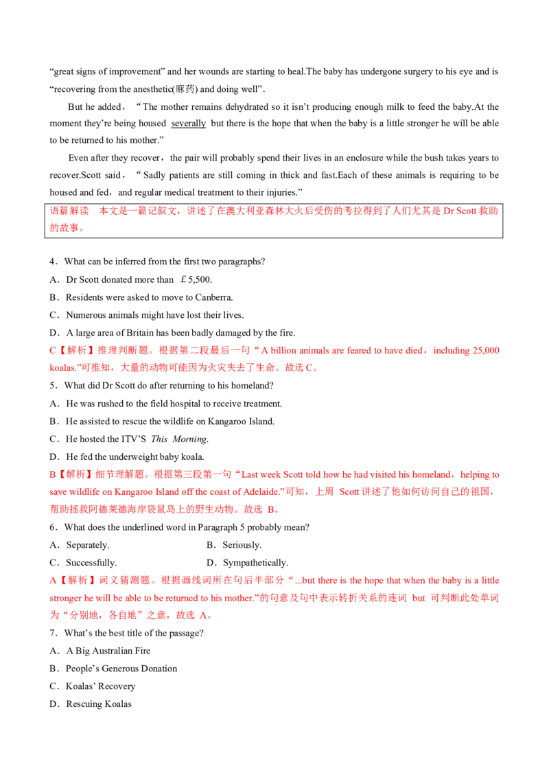 专题35.选择性必修第4册　Unit4　Sharing（教师版）---2023届高三英语总复习（人教版2019）_3.2025英语总复习_2023年新高考资料_专项复习_2023届高三英语总复习