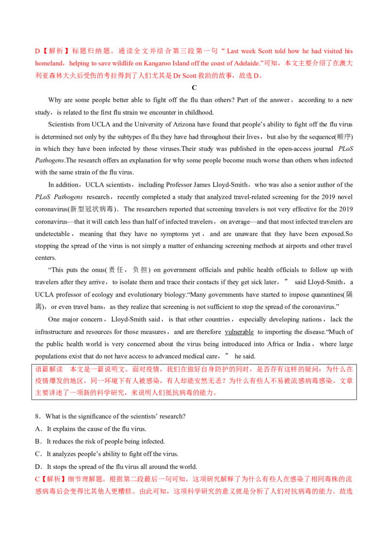 专题35.选择性必修第4册　Unit4　Sharing（教师版）---2023届高三英语总复习（人教版2019）_3.2025英语总复习_2023年新高考资料_专项复习_2023届高三英语总复习