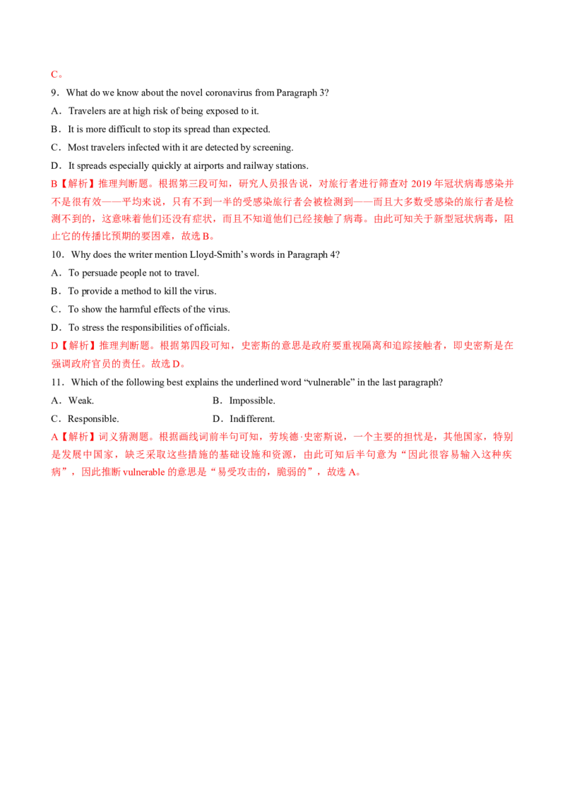 专题35.选择性必修第4册　Unit4　Sharing（教师版）---2023届高三英语总复习（人教版2019）_3.2025英语总复习_2023年新高考资料_专项复习_2023届高三英语总复习
