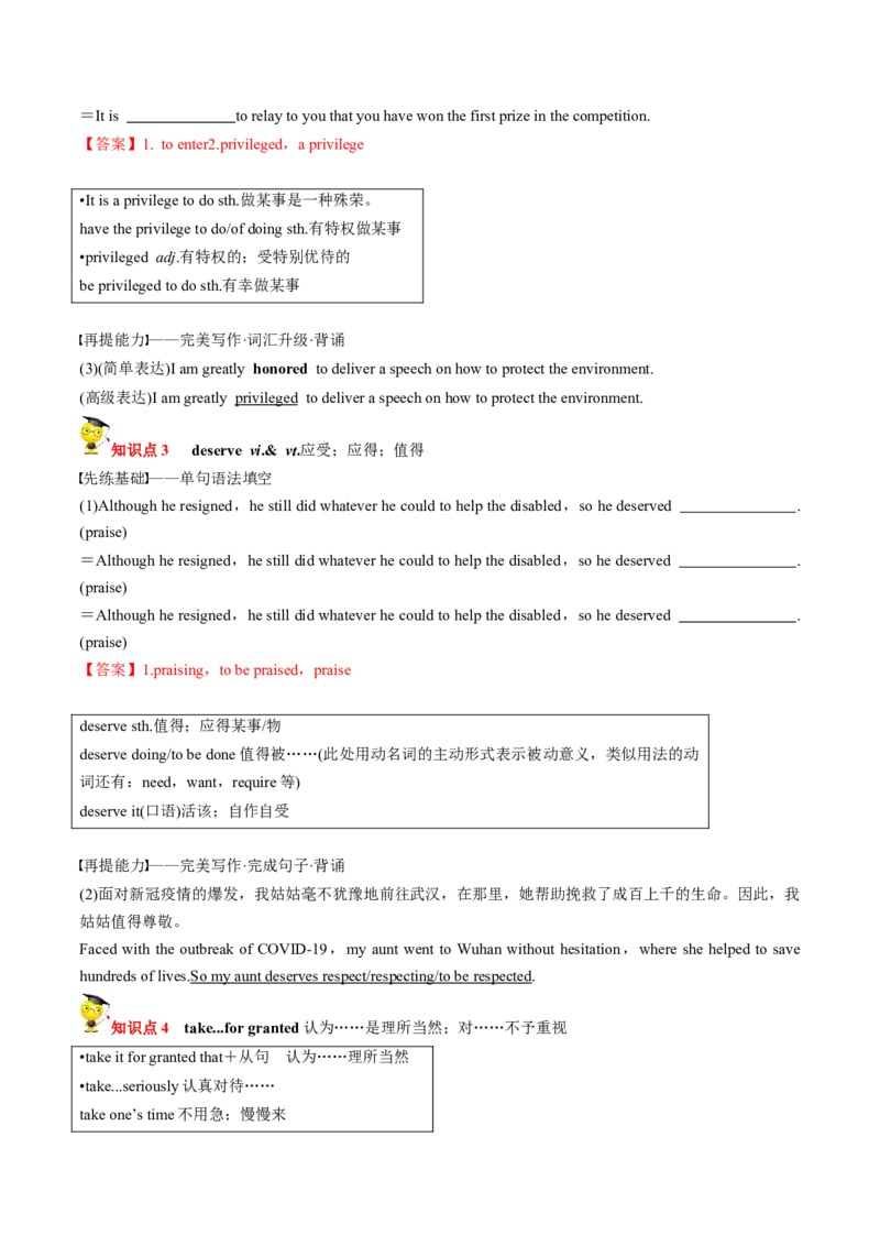 专题35.选择性必修第4册　Unit4　Sharing（教师版）---2023届高三英语总复习（人教版2019）_3.2025英语总复习_2023年新高考资料_专项复习_2023届高三英语总复习
