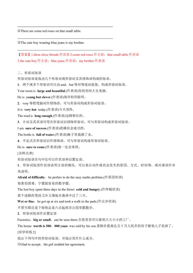 专题35.选择性必修第4册　Unit4　Sharing（教师版）---2023届高三英语总复习（人教版2019）_3.2025英语总复习_2023年新高考资料_专项复习_2023届高三英语总复习