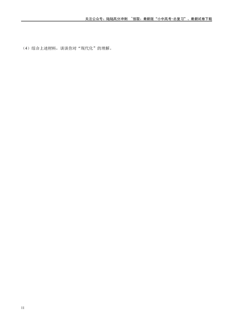 （练习）专题23殖民地人民的反抗与资本主义制度的扩展（原卷版）_02中考总复习（2026版更新中）_06-历史-中考总复习_2024年中考复习资料_一轮复习_配套练习（原卷版+解析版）