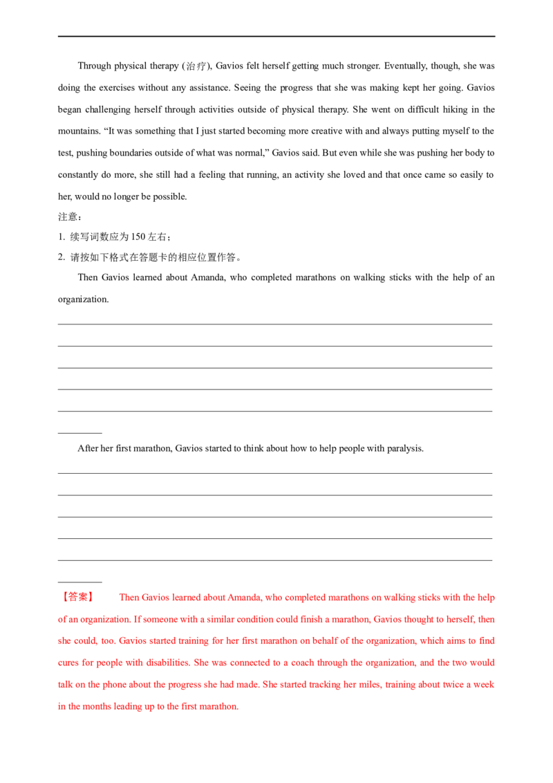 专题20：读后续写高分技巧（中）（解析版）-2023年高考英语二轮复习讲练测（新高考专用）_3.2025英语总复习_2023年新高考资料_二轮复习_2023年高考英语二轮复习讲练测（新高考专用）