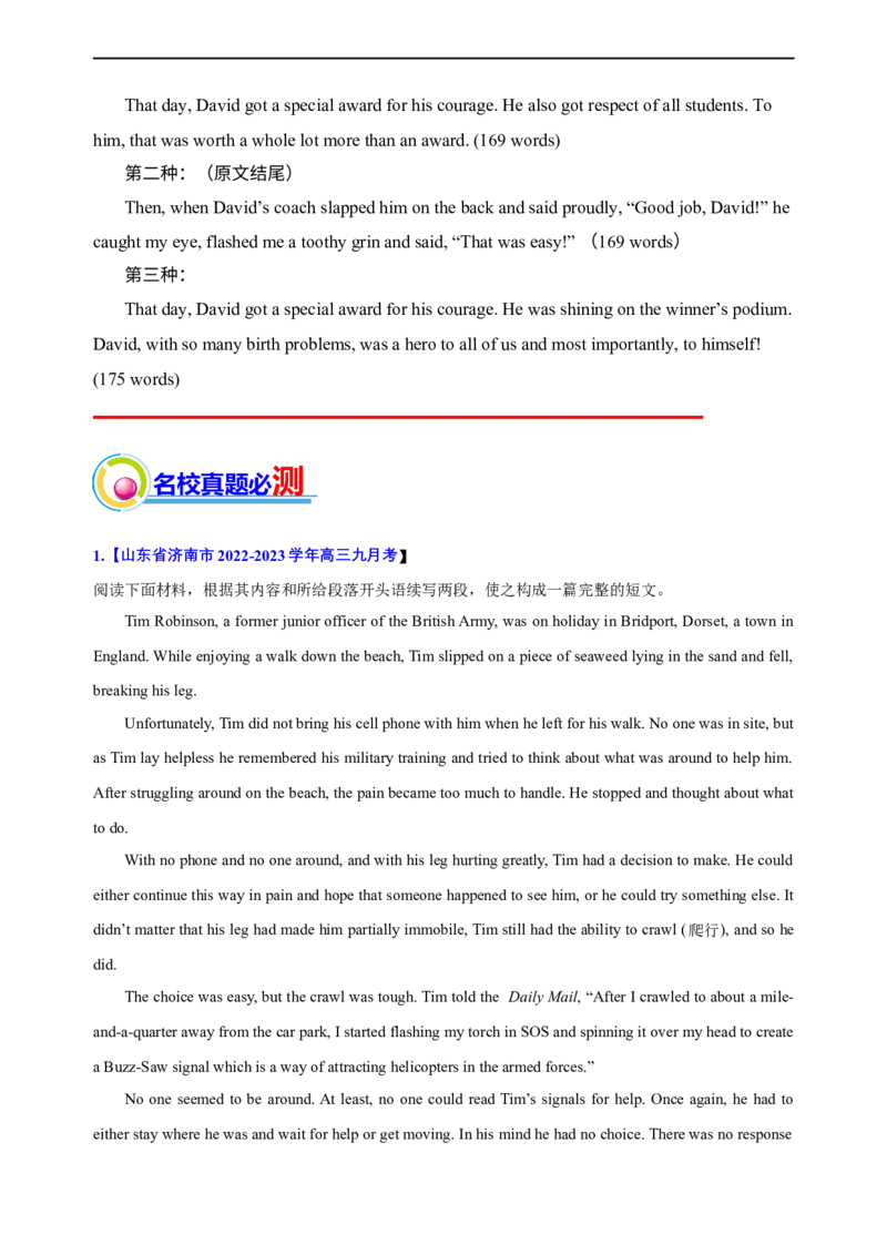 专题20：读后续写高分技巧（中）（解析版）-2023年高考英语二轮复习讲练测（新高考专用）_3.2025英语总复习_2023年新高考资料_二轮复习_2023年高考英语二轮复习讲练测（新高考专用）