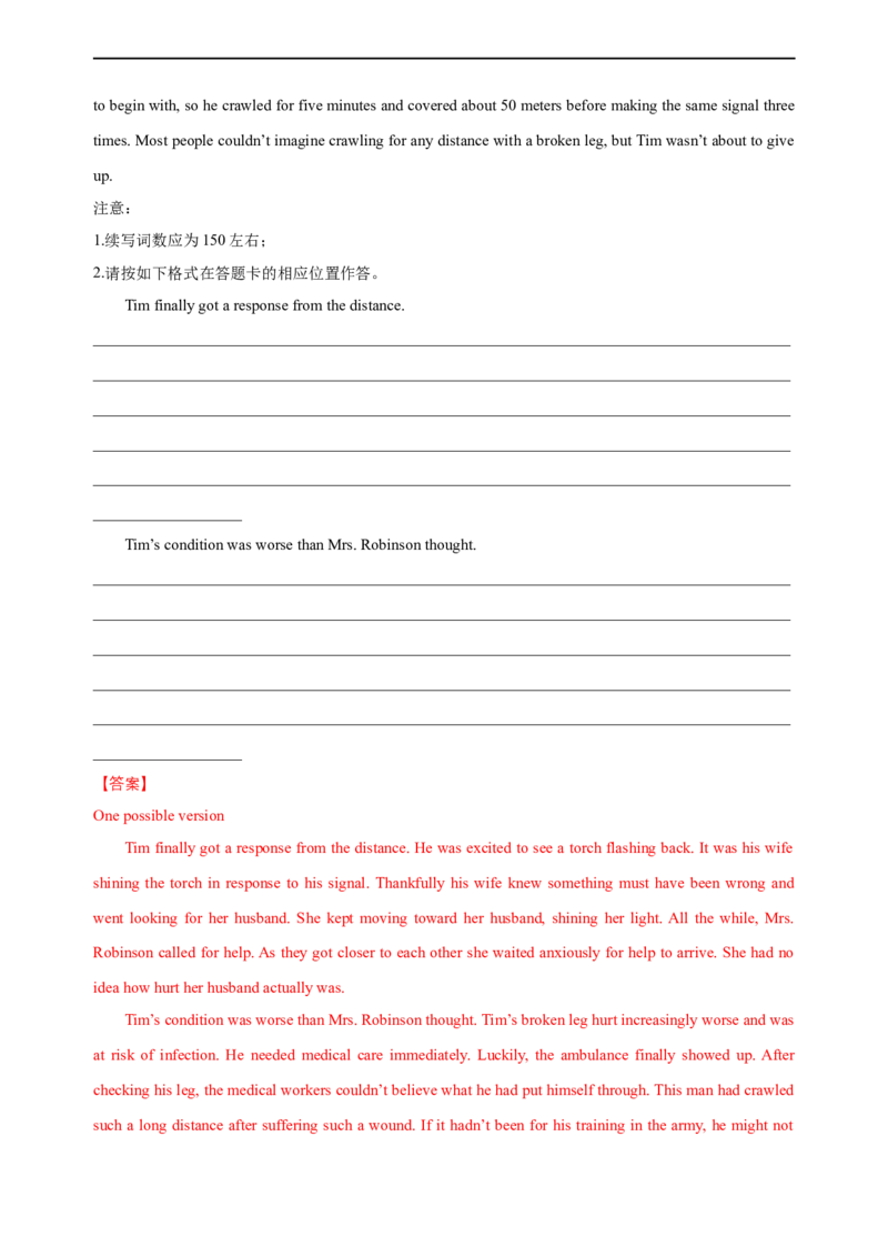 专题20：读后续写高分技巧（中）（解析版）-2023年高考英语二轮复习讲练测（新高考专用）_3.2025英语总复习_2023年新高考资料_二轮复习_2023年高考英语二轮复习讲练测（新高考专用）