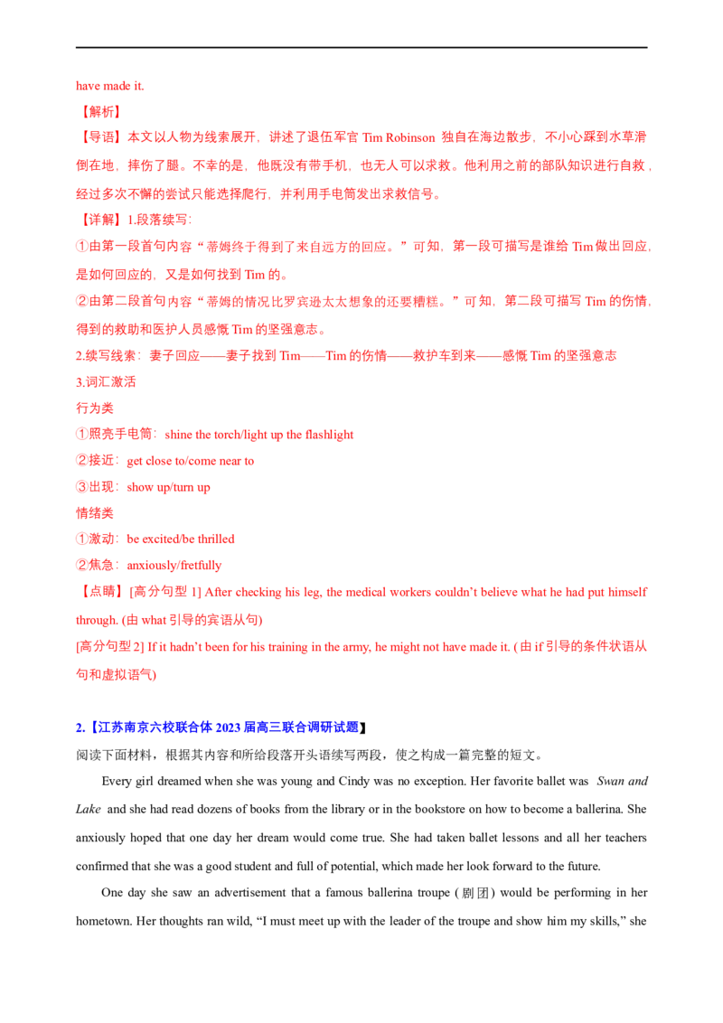 专题20：读后续写高分技巧（中）（解析版）-2023年高考英语二轮复习讲练测（新高考专用）_3.2025英语总复习_2023年新高考资料_二轮复习_2023年高考英语二轮复习讲练测（新高考专用）