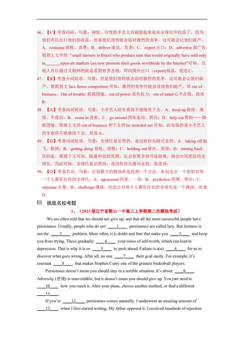 专题22完形填空之议论文（解析版）_3.2025英语总复习_赠品通用版（老高考）复习资料_二轮复习_2023年高考英语毕业班二轮热点题型归纳与变式演练（全国通用）