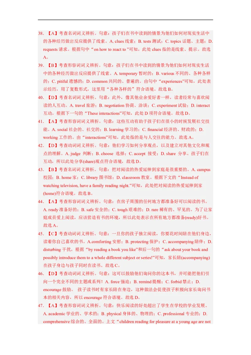 专题22完形填空之议论文（解析版）_3.2025英语总复习_赠品通用版（老高考）复习资料_二轮复习_2023年高考英语毕业班二轮热点题型归纳与变式演练（全国通用）