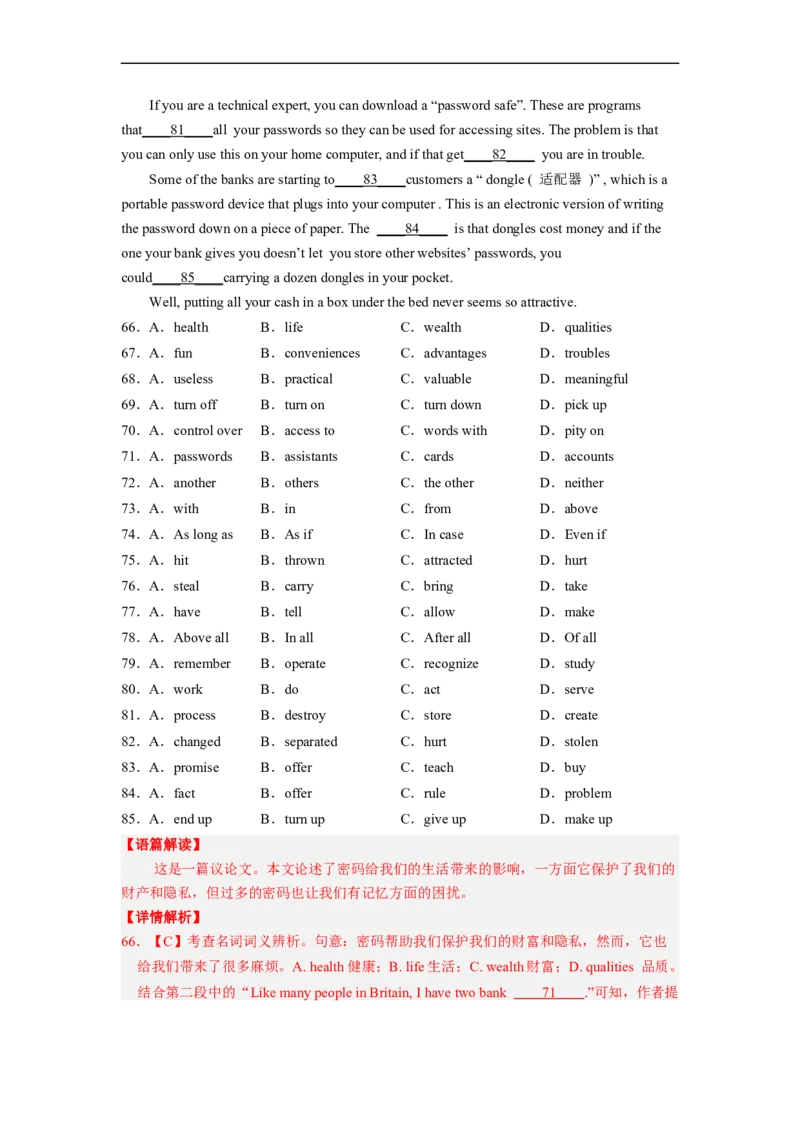 专题22完形填空之议论文（解析版）_3.2025英语总复习_赠品通用版（老高考）复习资料_二轮复习_2023年高考英语毕业班二轮热点题型归纳与变式演练（全国通用）