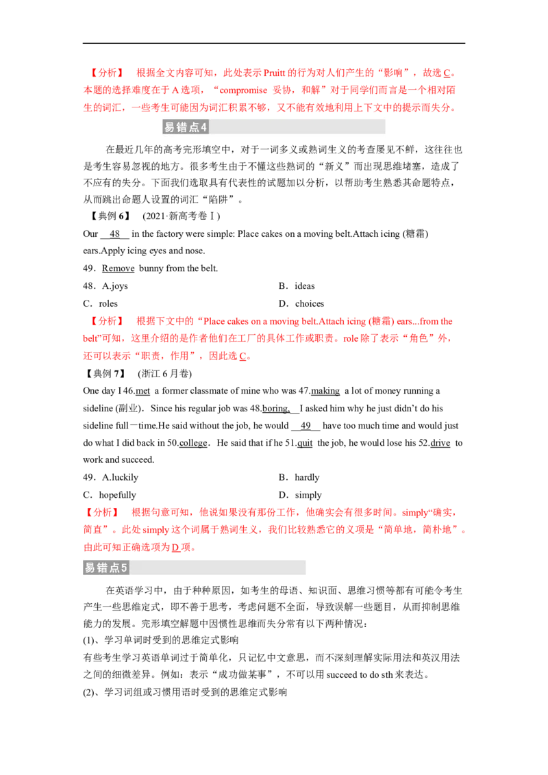 专题22完形填空之议论文（解析版）_3.2025英语总复习_赠品通用版（老高考）复习资料_二轮复习_2023年高考英语毕业班二轮热点题型归纳与变式演练（全国通用）