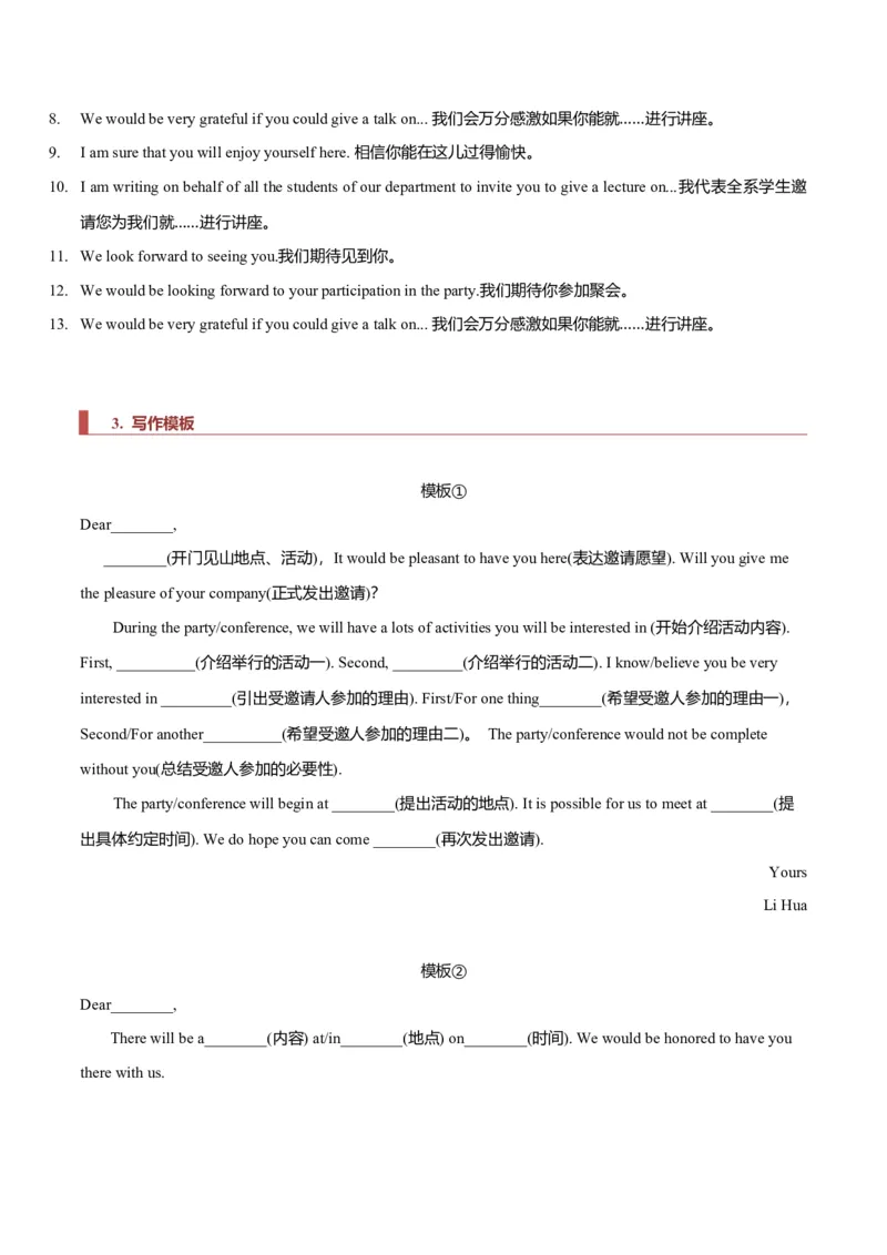 专题22书信类01（邀请信、感谢信、推荐信）（解析版）_3.2025英语总复习_2023年新高考资料_二轮复习_2023年高考英语毕业班二轮热点题型归纳与变式演练（新高考专用）288150943