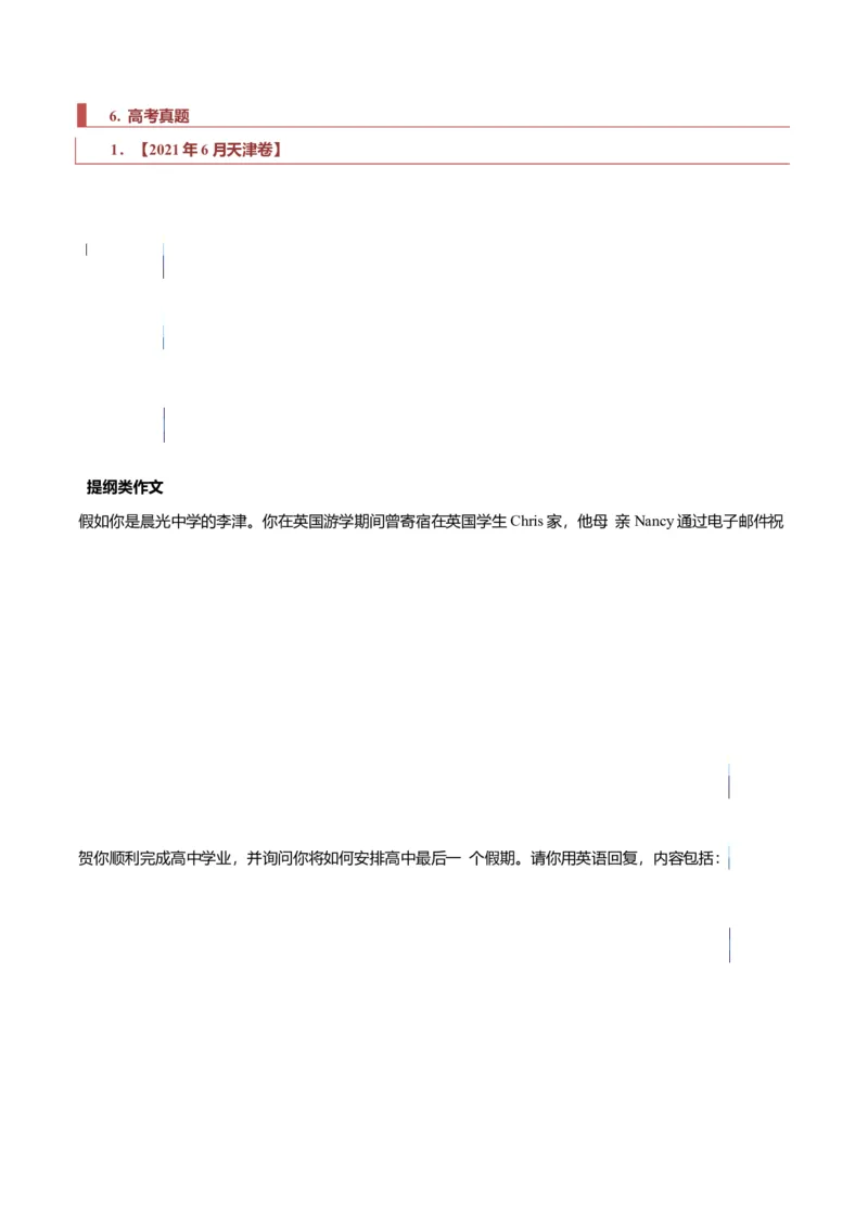 专题22书信类01（邀请信、感谢信、推荐信）（解析版）_3.2025英语总复习_2023年新高考资料_二轮复习_2023年高考英语毕业班二轮热点题型归纳与变式演练（新高考专用）288150943
