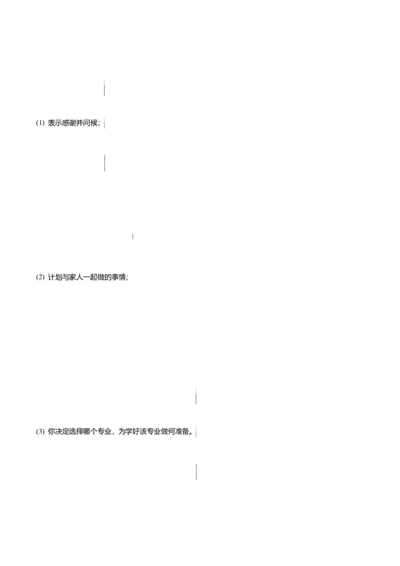 专题22书信类01（邀请信、感谢信、推荐信）（解析版）_3.2025英语总复习_2023年新高考资料_二轮复习_2023年高考英语毕业班二轮热点题型归纳与变式演练（新高考专用）288150943